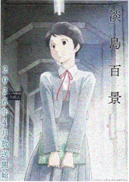 灵笼第二季